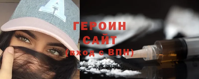 Героин Heroin  Дубовка 